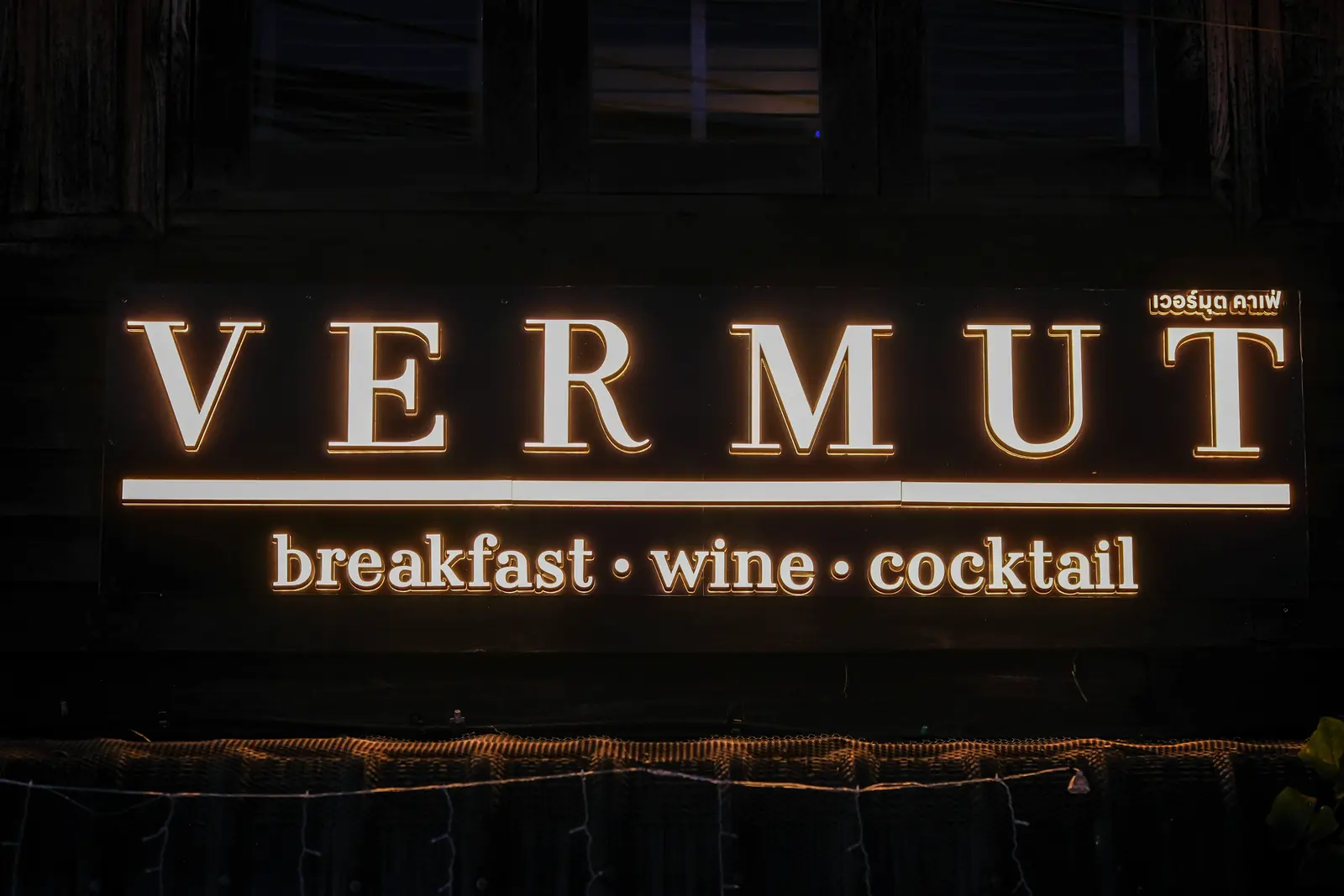 The lit VERMUT sign at night on Pai Walking Street · Vermut Café, Pai Walking Street